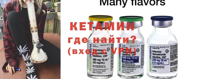 мега рабочий сайт  Высоковск  КЕТАМИН ketamine 