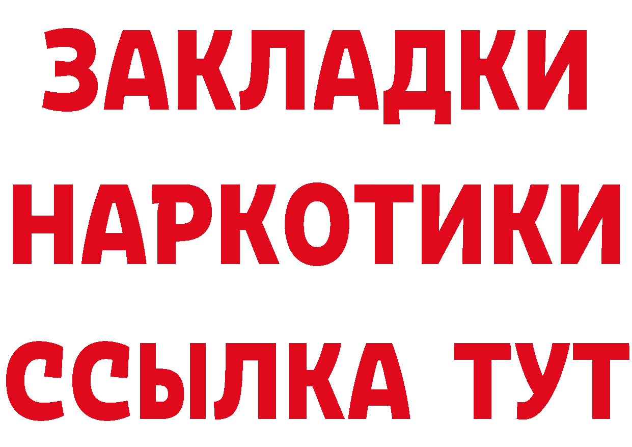 Кетамин ketamine зеркало это мега Высоковск